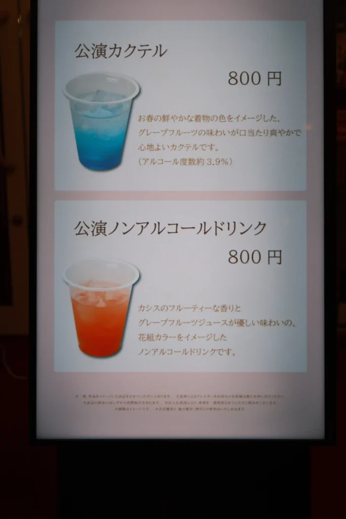 9.theater_cocktail