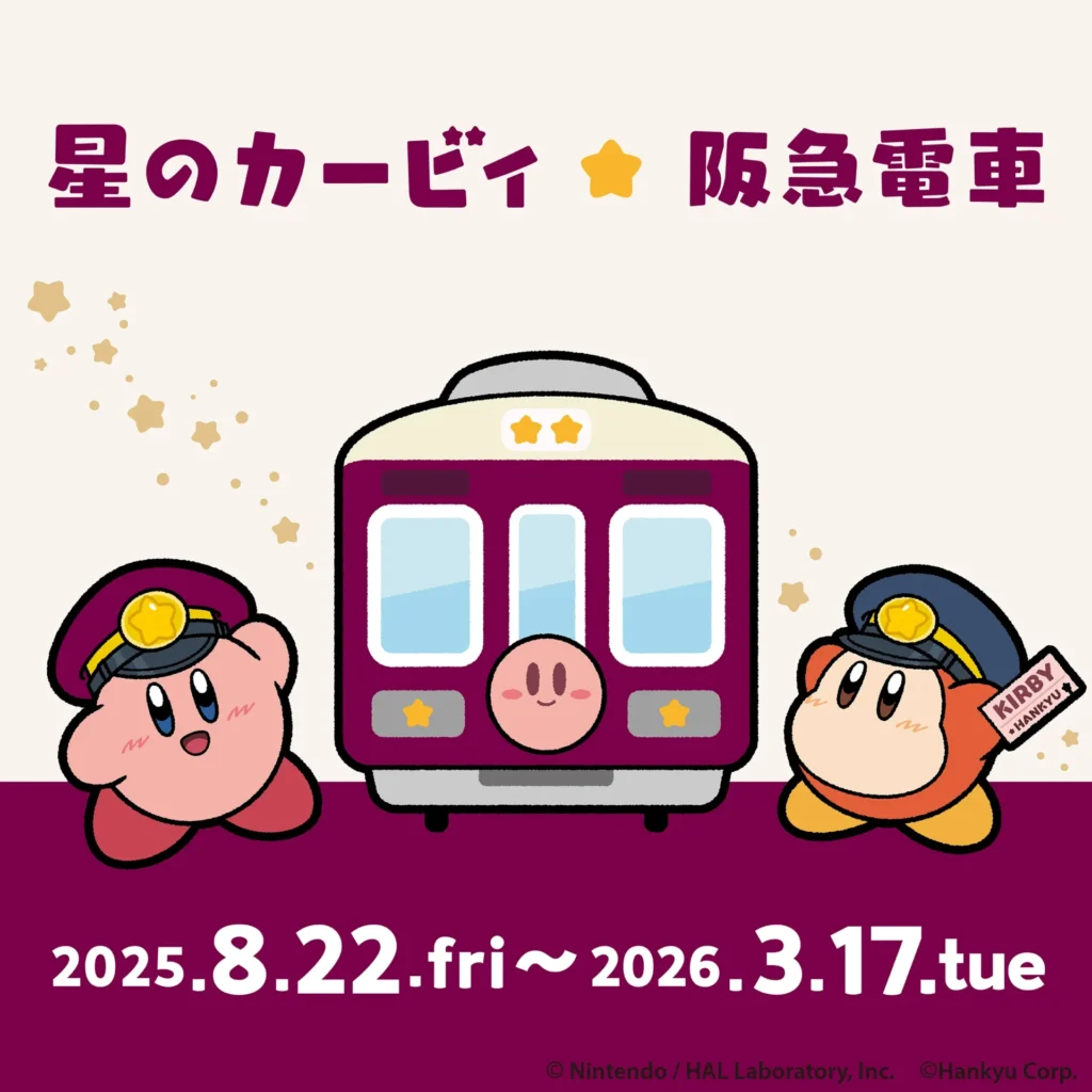 kirby-hankyu-01