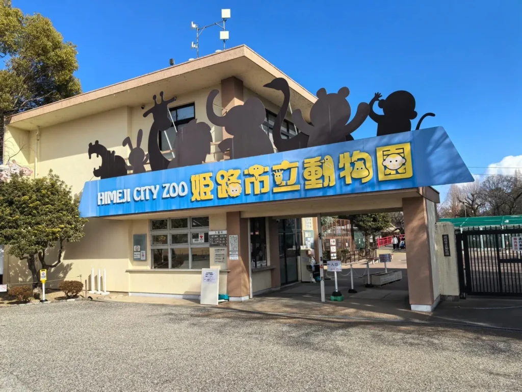kobe-zoo-13