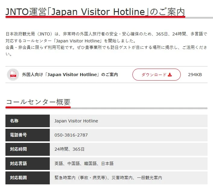 tips-for-traveling-in-japan-03