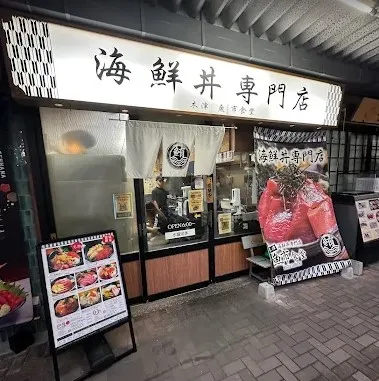 osaka-fish-market-08