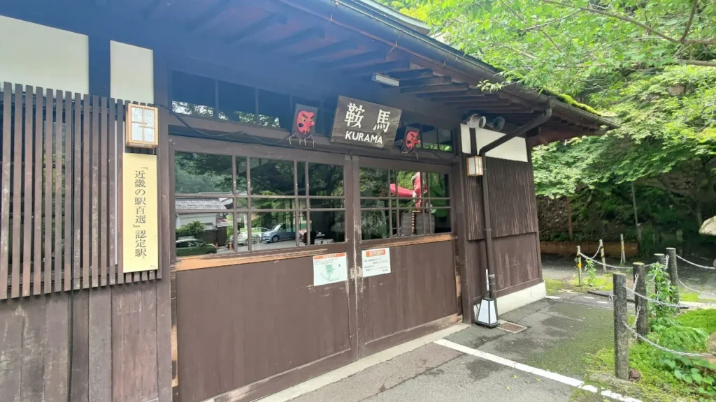 kurama-onsen-03