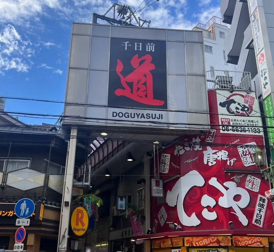 sennichimae-doguyasuji-02