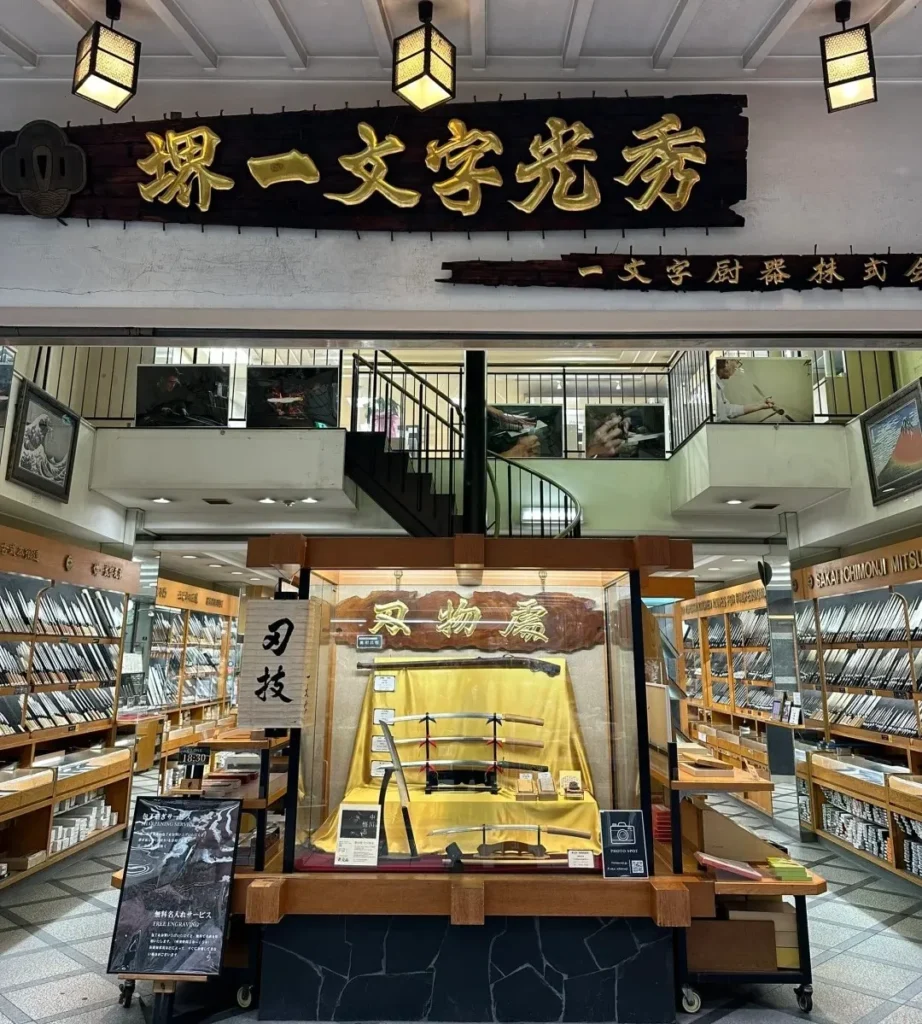 sennichimae-doguyasuji-07