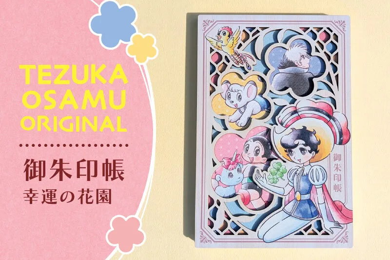 tezuka-osamu-museum-07