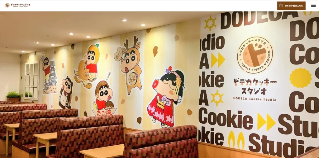 shinchan-cookie-04